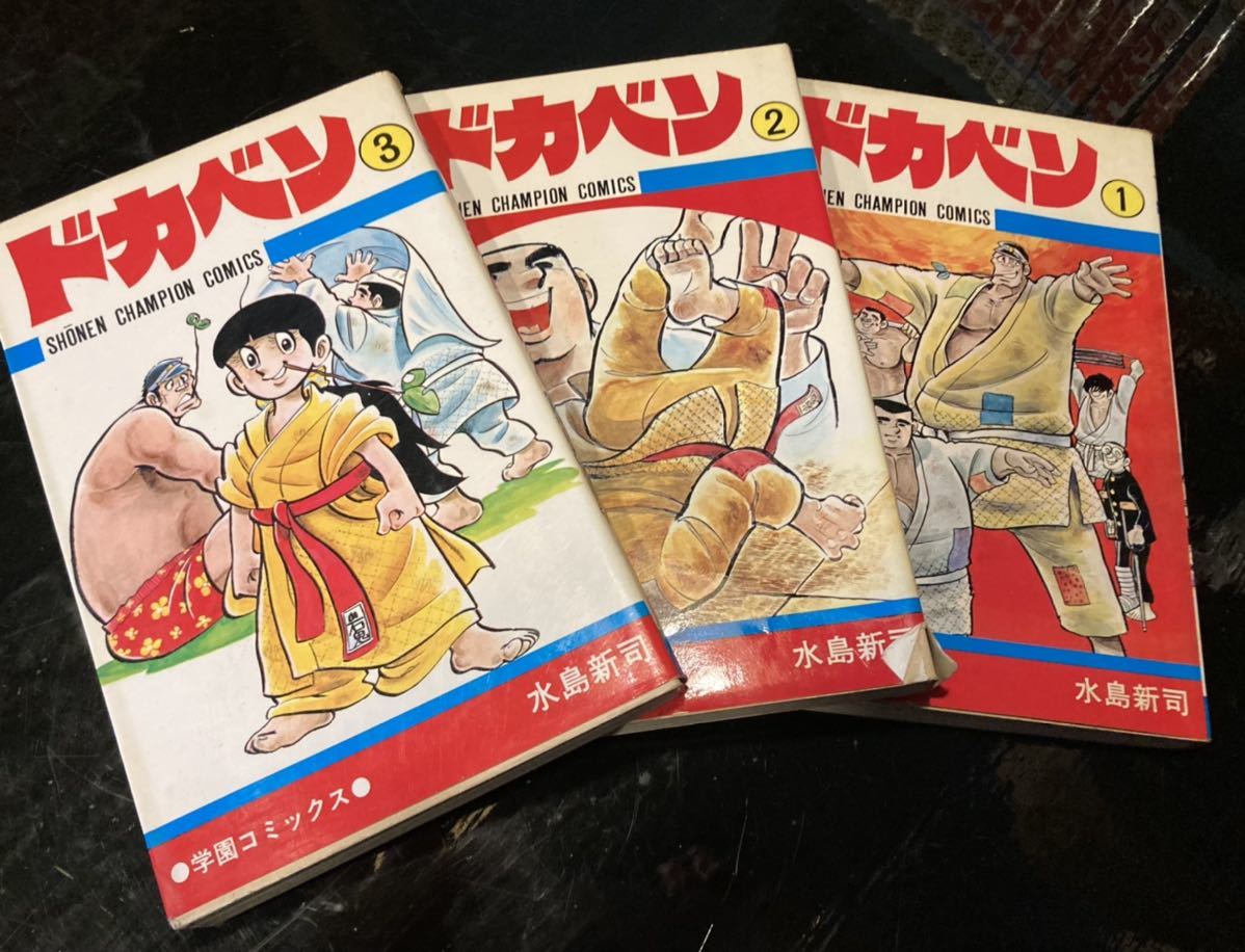 ドカベン 全巻 セット 1〜48巻 当時物 初版 ビンテージ 単行本