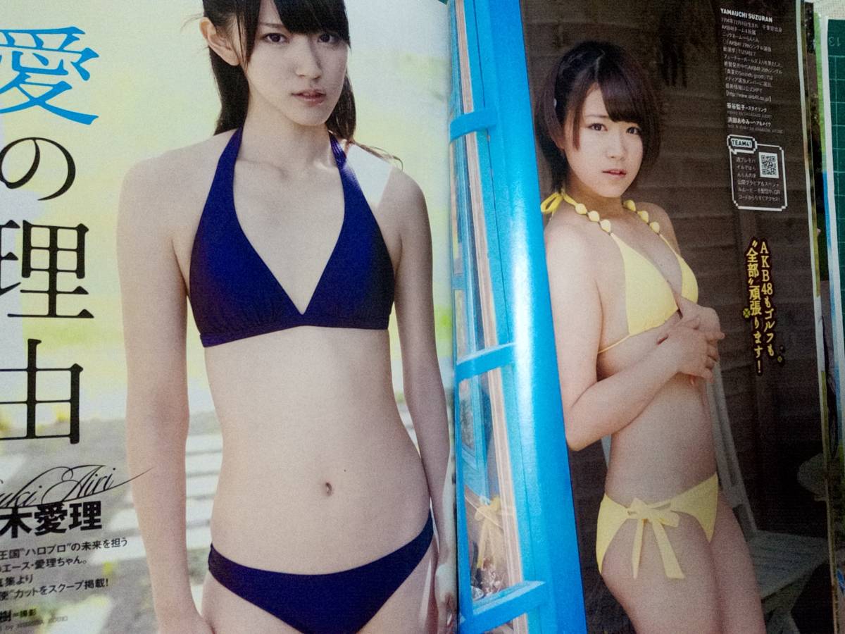 週刊プレイボーイ 12年7月9日 No 28 鈴木ちなみ7p戸田れい 袋とじ 山内鈴蘭5p鈴木愛理4p西田麻衣4p小泉梓4p矢野未希子3p若木萌3p その他 売買されたオークション情報 Yahooの商品情報をアーカイブ公開 オークファン Aucfan Com