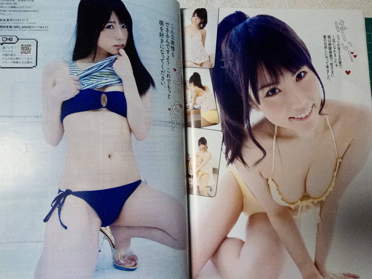 週刊プレイボーイ 12年7月9日 No 28 鈴木ちなみ7p戸田れい 袋とじ 山内鈴蘭5p鈴木愛理4p西田麻衣4p小泉梓4p矢野未希子3p若木萌3p その他 売買されたオークション情報 Yahooの商品情報をアーカイブ公開 オークファン Aucfan Com