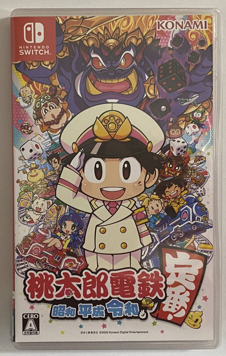 平成 桃太郎電鉄 ～昭和 令和も定番！〜」を紹介。基本的な楽しみ 昭和 