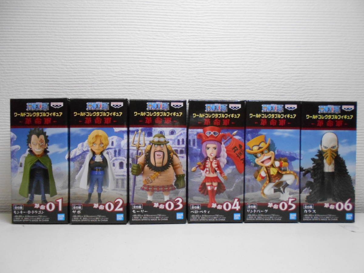 ワンピース コレクタブル 革命軍 全6種セット ワーコレ その他 売買されたオークション情報 Yahooの商品情報をアーカイブ公開 オークファン Aucfan Com