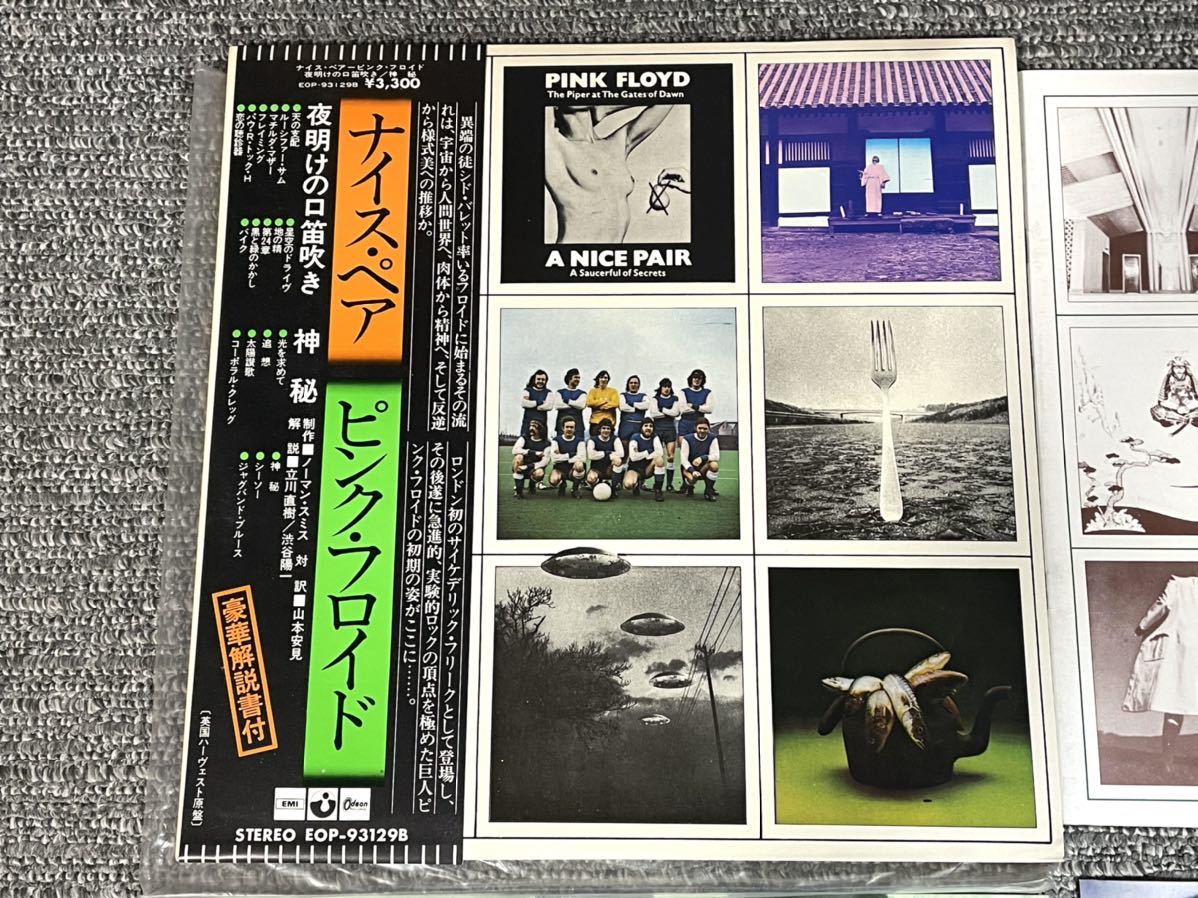 ピンク・フロイド Pink Floyd 良盤 良ジャケ 1973年 米国盤 2枚組LP -