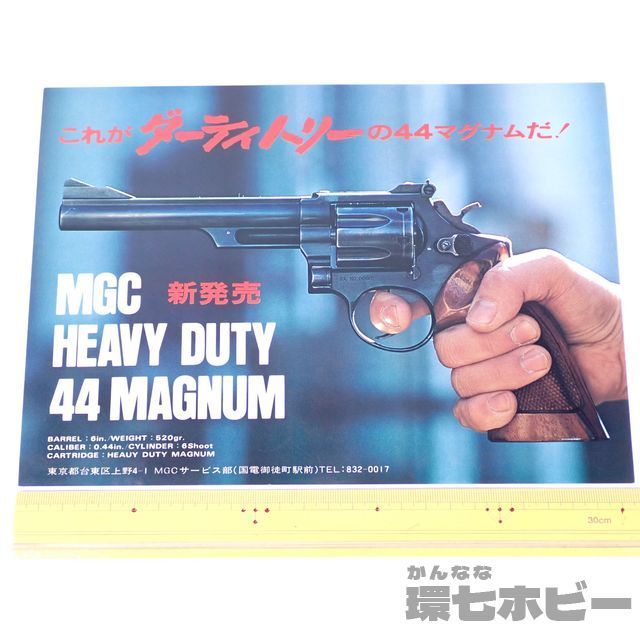 Re44 当時物 Mgc モデルガン チラシ ダーティハリー 44マグナム クリント イーストウッド 映画 販促品 Heavy Duty カタログ 送b60 モデルガン 売買されたオークション情報 Yahooの商品情報をアーカイブ公開 オークファン Aucfan Com