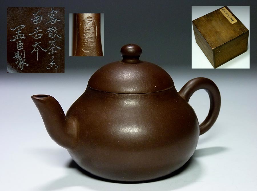 中国美術 紫砂 唐物煎茶道具在銘 朱泥紫泥 一対 紫砂単孔急須 溪惠孟臣 
