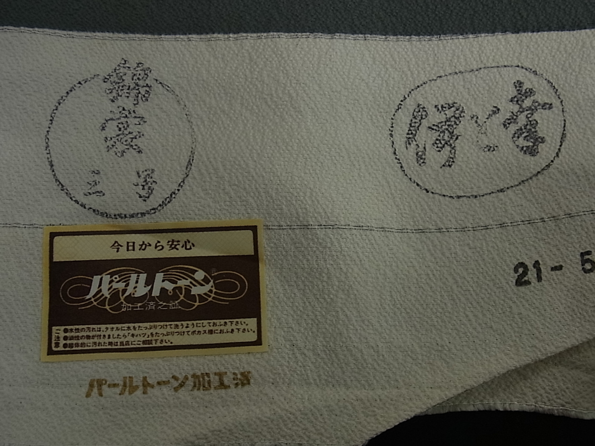 花美人着物□世界的人形師 辻村寿三郎 ジュサブロー 反物 着尺 春日 