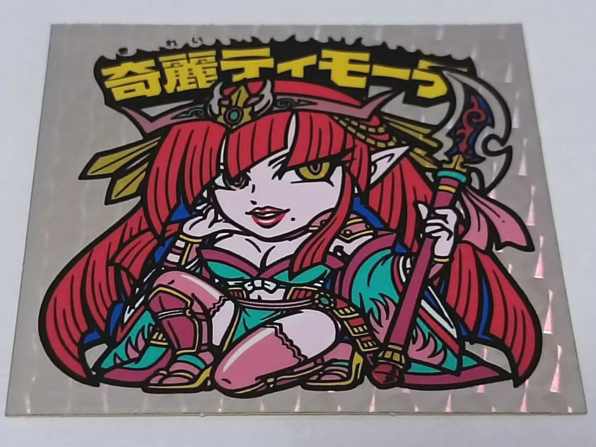 【最安値，100%新品】 グリーンハウス/まんだらけ 境外滅伝 奇麗ティモーテ(その他)｜売買されたオークション情報、yahooの商品情報をアーカイブ公開 - オークファン その他