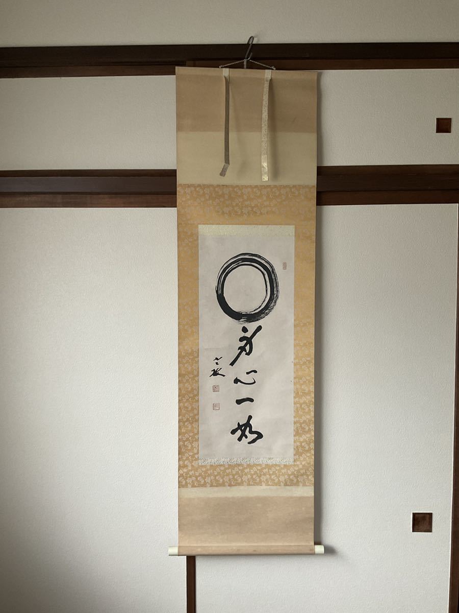 丹羽廉芳・老梅』曹洞宗 永平寺貫首 紙本肉筆 【円相】書軸 Yahoo