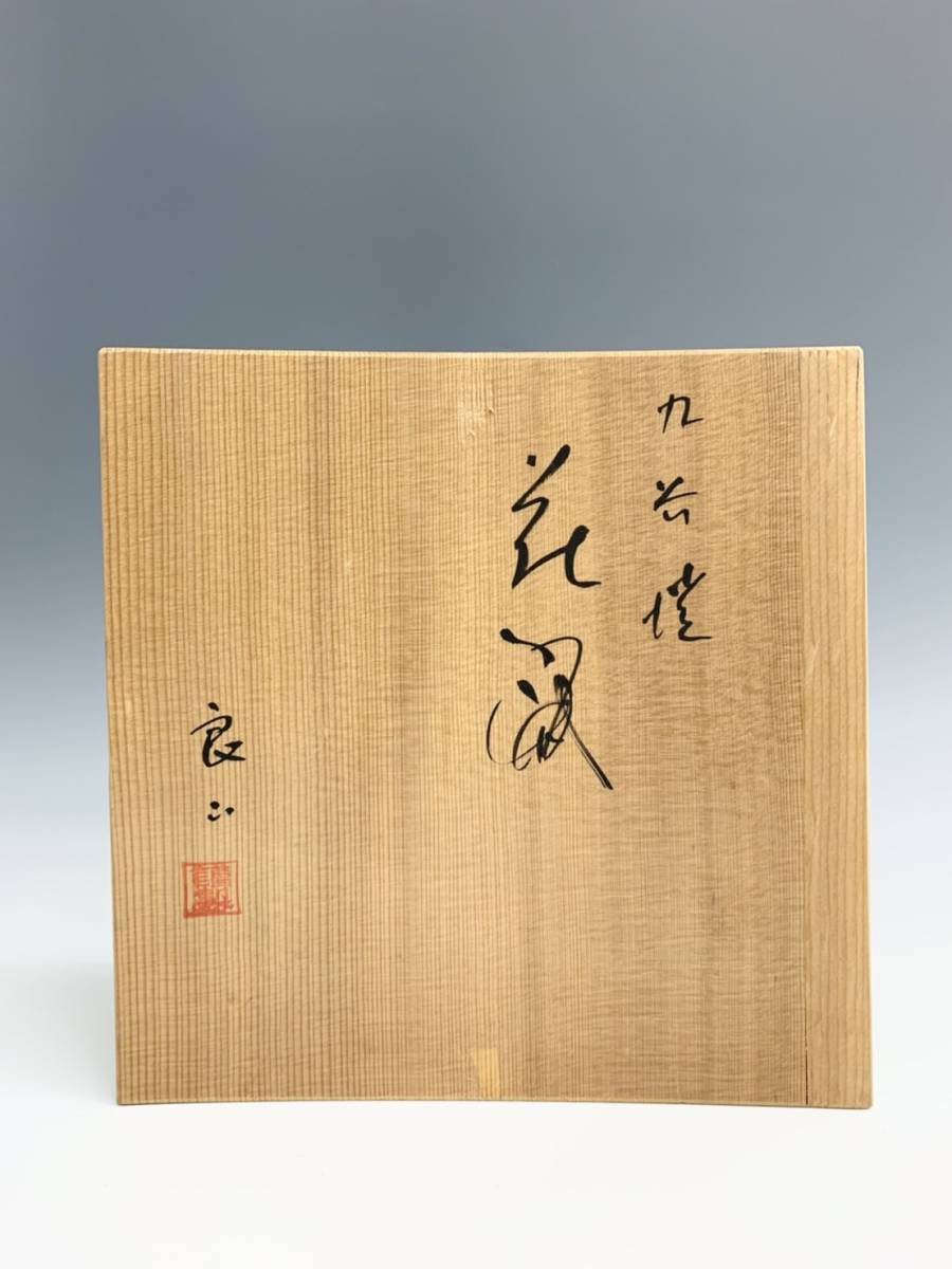 九谷焼 花瓶 共箱 飾壷 勝月造 青粒花瓶 公式通販 N 良山 青粒手金彩獅子文 飾大壷 栞 共箱付 一輪挿し 花入 人気の美しい作品を豊富な