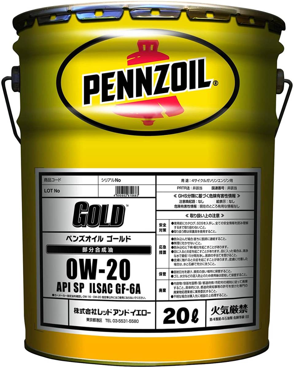 オイルスヴェルト sunoco オイル sunoco svelt 5w-30 20L エンジン