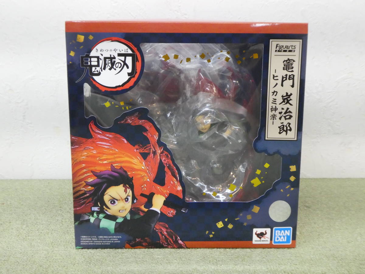 T89-84) 未開封 鬼滅の刃 フィギュア Figuarts ZERO 竈門炭治郎 