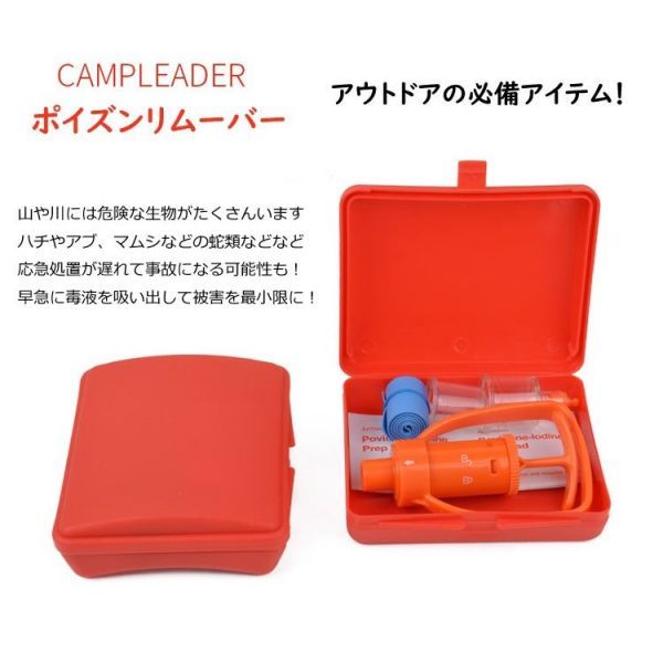ポータブル吸引器 ポイズンリムーバー ハチ 蚊 虫刺され 吸引取り出しに レジャー キャンプ 山登りに 応急処置 救急 衛生用品 売買されたオークション情報 Yahooの商品情報をアーカイブ公開 オークファン Aucfan Com