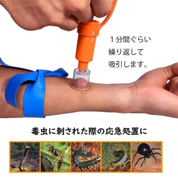 ポータブル吸引器 ポイズンリムーバー ハチ 蚊 虫刺され 吸引取り出しに レジャー キャンプ 山登りに 応急処置 救急 衛生用品 売買されたオークション情報 Yahooの商品情報をアーカイブ公開 オークファン Aucfan Com