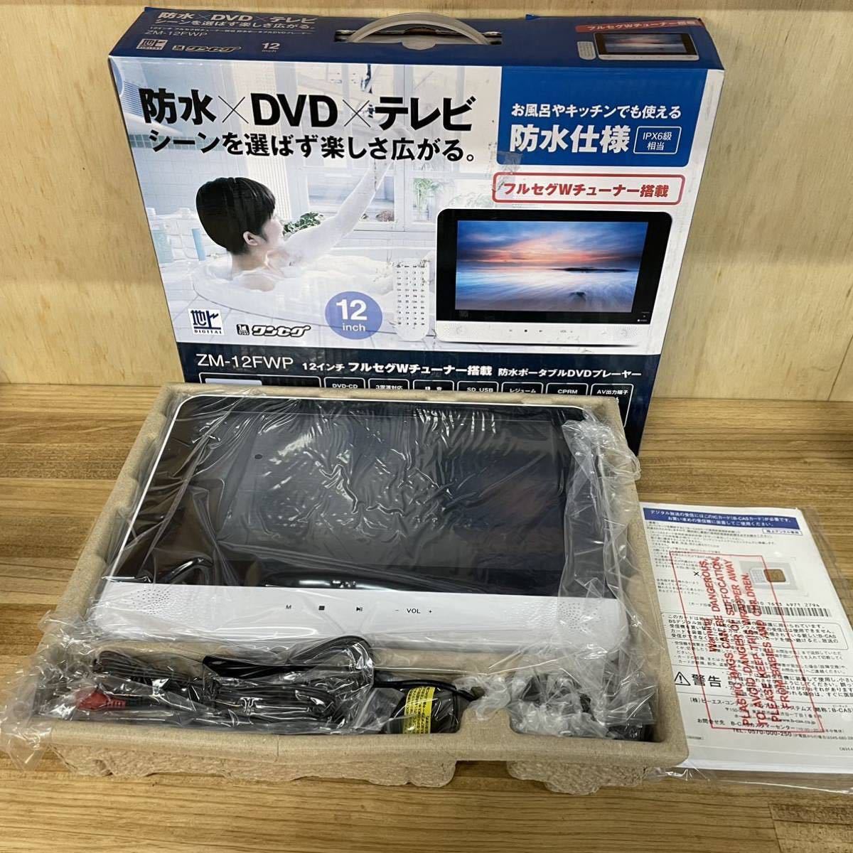 新作登場，得価 品 ポータブルDVDプレーヤー 12インチ 防水 白 ホワイト プレイヤー フルセグ(ポータブルプレーヤー)｜売買されたオークション情報、yahooの商品情報をアーカイブ公開 - オークファン ポータブルプレーヤー