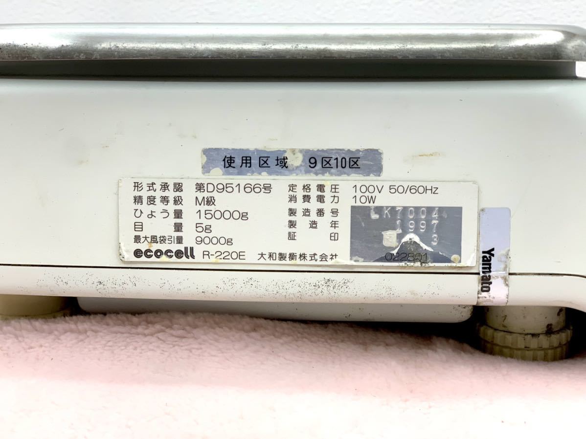 動作品□Yamato ヤマト デジタルはかり ecocell R-220E 電子はかり