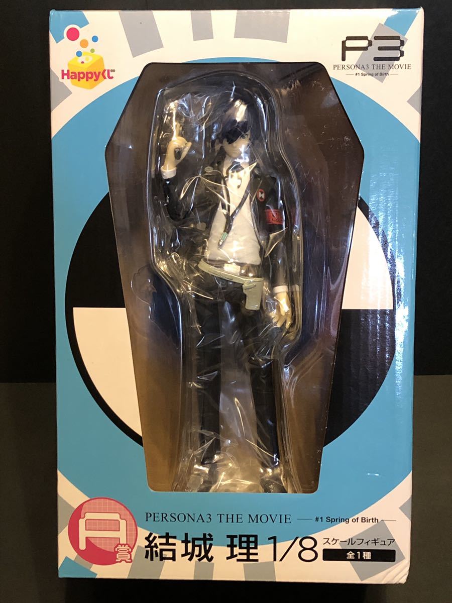 Happyくじ PERSONA3 THE MOVIE A賞 結城理 1/8スケールフィギュア