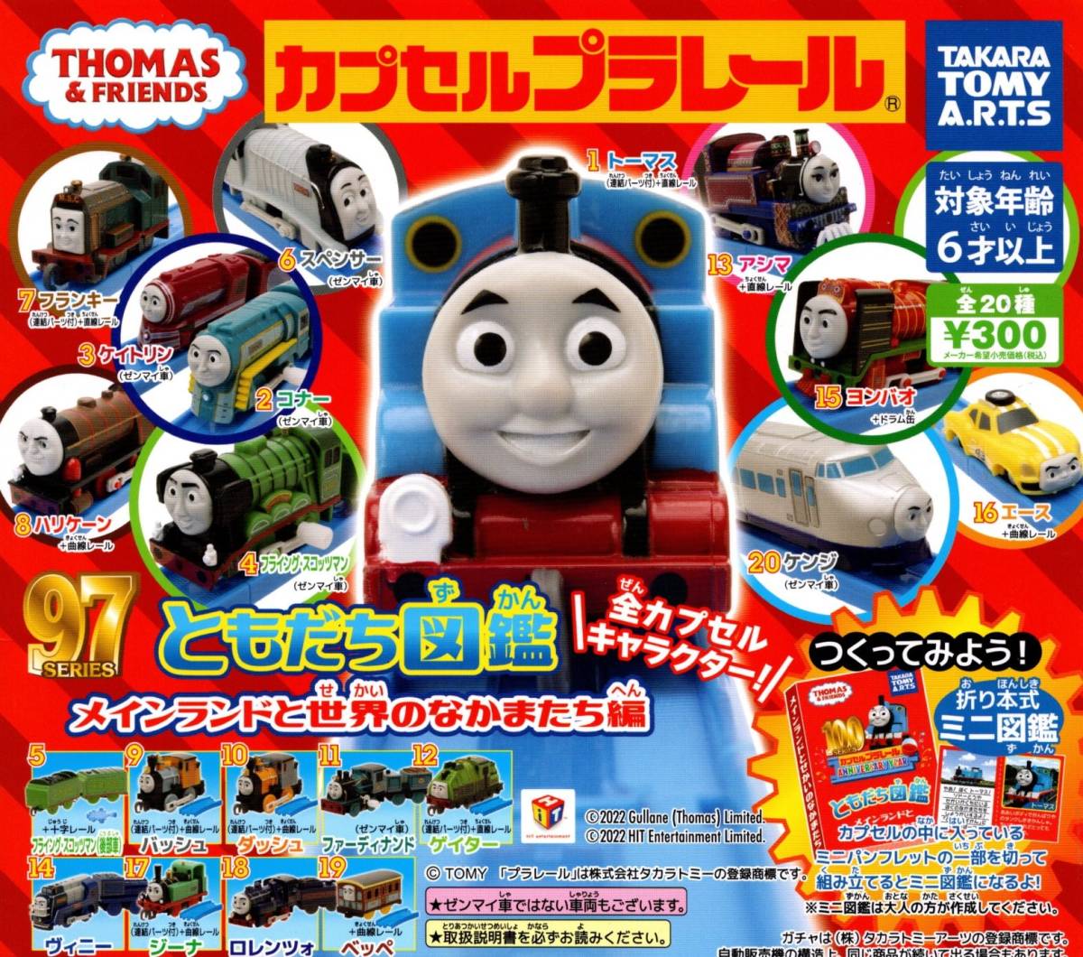 即決【 暗い THOMAS & FRIEND 】 トーマス THOMAS （ 木製 きかんしゃ 