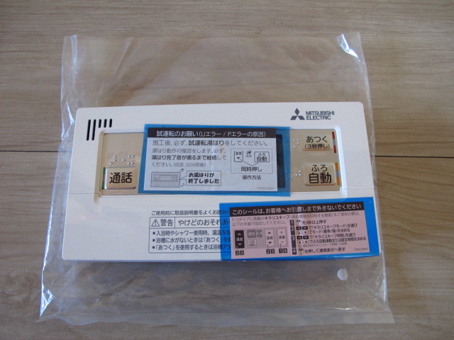得価，HOT 品 MITSUBISHI 三菱 DIAHOT RMCB-BD5 浴室リモコン インターホンタイプ エコキュート ヒートポンプ給湯機(給湯設備)｜売買されたオークション情報、yahooの商品情報をアーカイブ公開 - オークファン 給湯設備