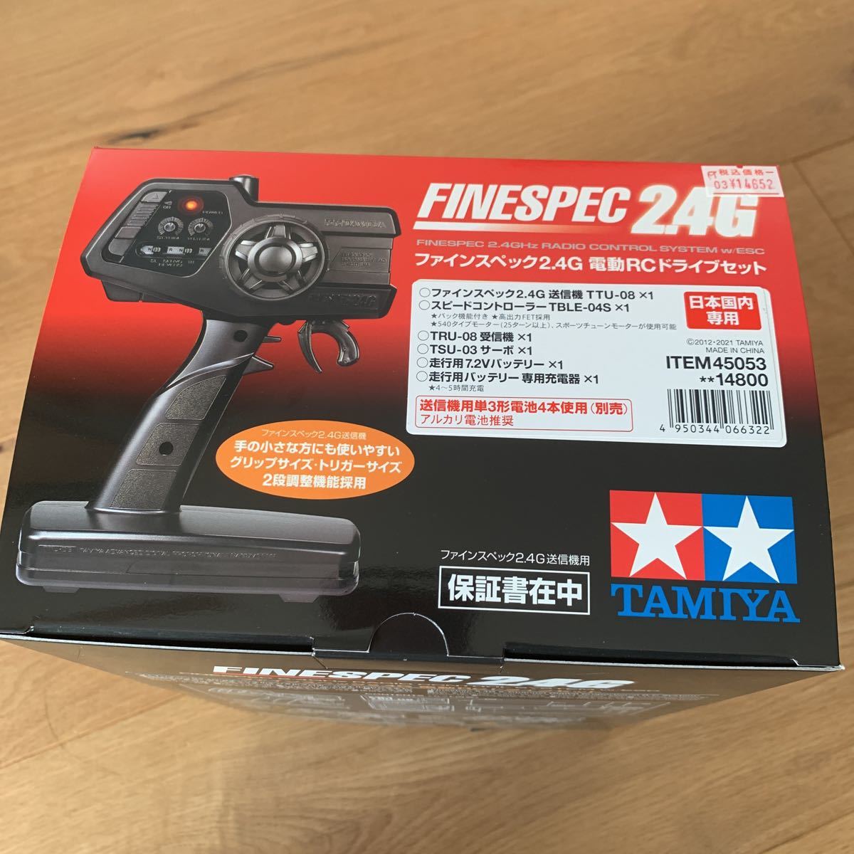 Yahoo!オークション -「ファインスペック2.4g電動rcドライブセット」の