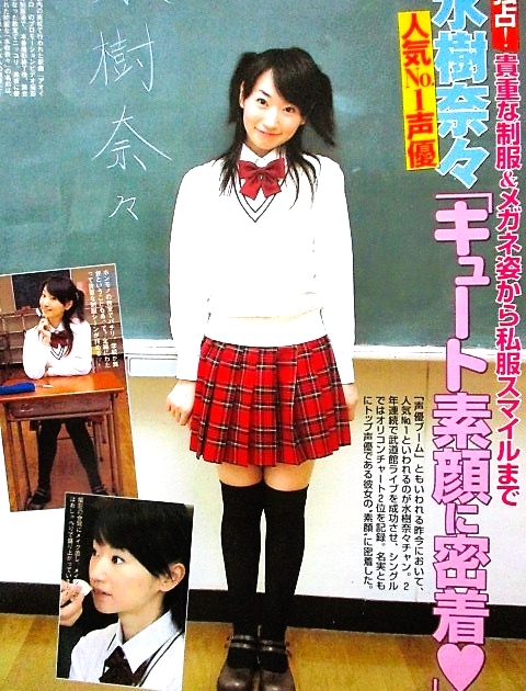 水樹奈々切り抜き ポスター 横山智佐かかずゆみ宮村優子池澤春菜手塚ちはる長澤まさみ島本真衣板野友美松井咲子声優 タレント 売買されたオークション情報 Yahooの商品情報をアーカイブ公開 オークファン Aucfan Com