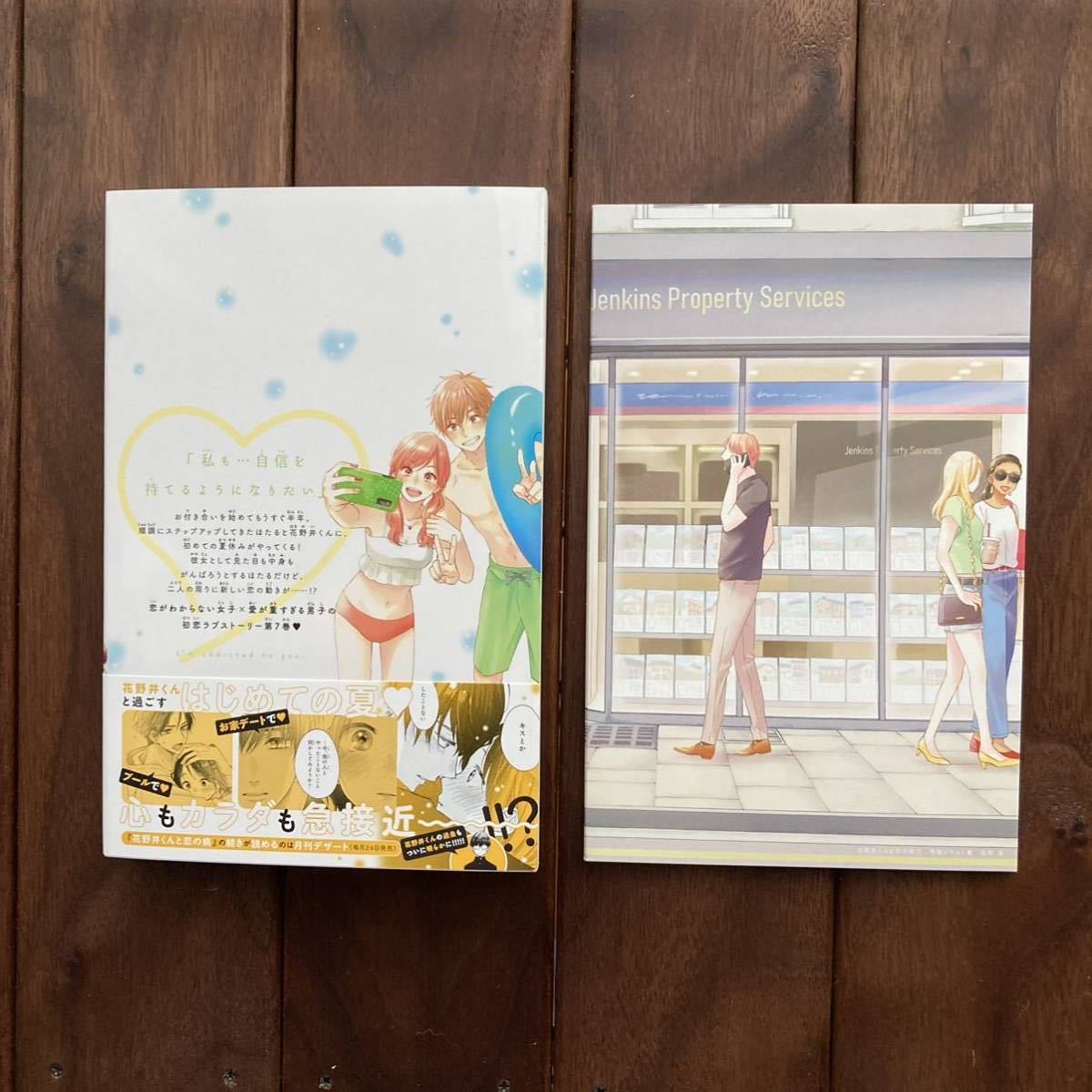 花野井くんと恋の病　複製ミニ色紙 花野井くんと恋の病 7巻 特装版 森野萌 描きおろしミニ画集付き(少女