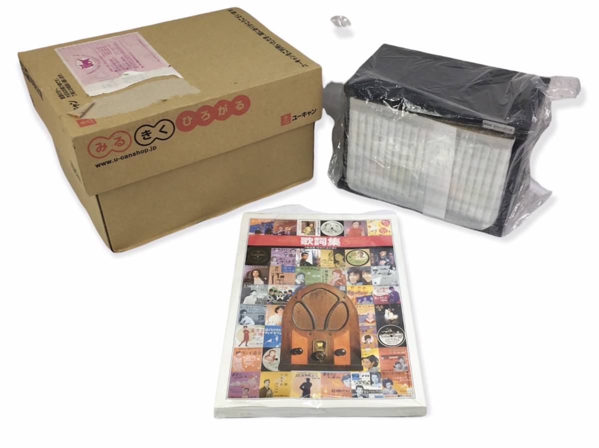  HFD190 品 ユーキャン 精選盤 昭和の流行歌 全20巻 CD-BOX(その他)｜売買されたオークション情報、yahooの商品情報をアーカイブ公開 - オークファン その他