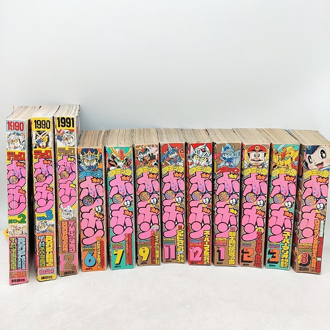w45【1円スタート】 コミックボンボン デラックスボンボン まとめ 12冊