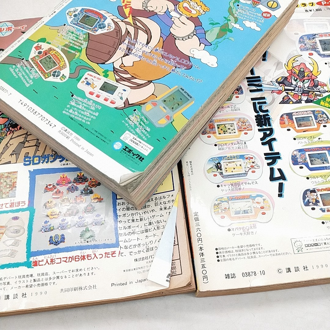 w45【1円スタート】 コミックボンボン デラックスボンボン まとめ 12冊