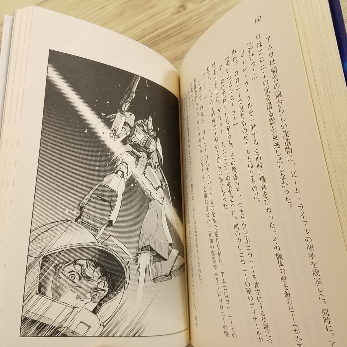 機動戦士ガンダム ハイ・ストリーマー 機動戦士ガンダムハイ・ストリーマー 全3巻 小説 徳間デュアル文庫 全３巻セット（徳間デュアル文庫） 富野由悠季／著 逆襲のシャア改題 - ハイ・ストリーマーより表記 逆襲のシャア 0 : 由悠季 PAY