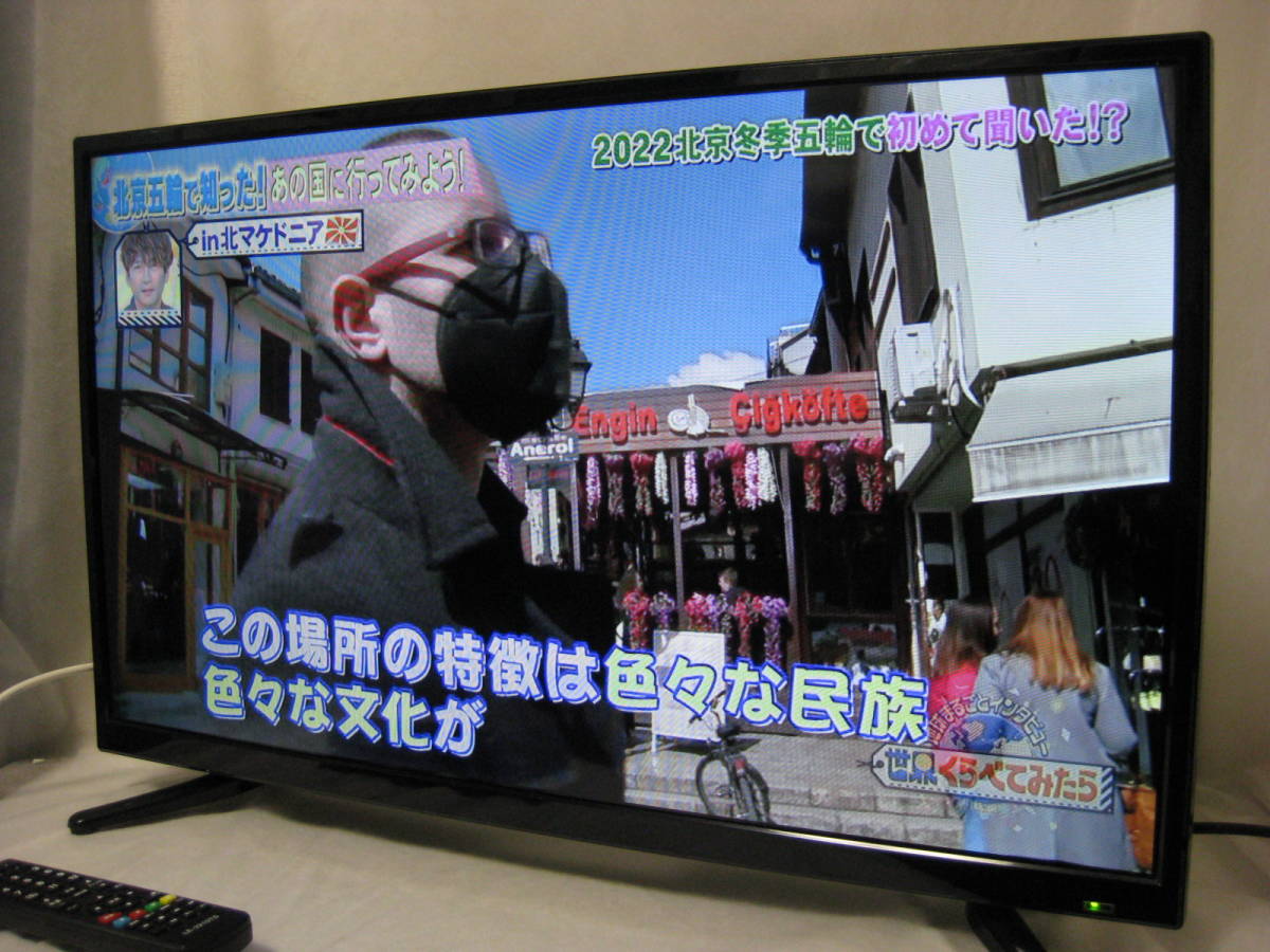 直接引き取り可】中古極美品 TEES 32V型 デジハイ LED テレビ 外付HDD