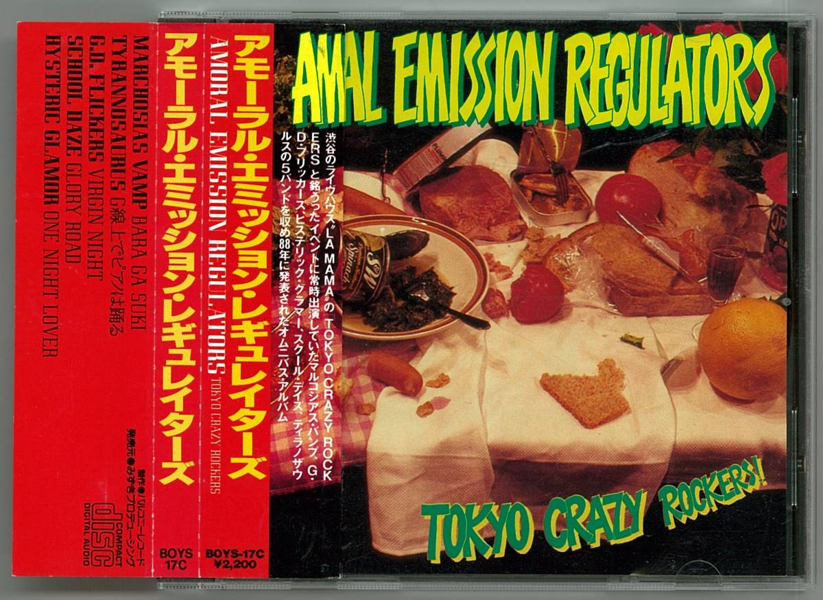 邦楽 AMORAL EMISSION REGULATORS CD EMISSION REGULATORS 公式通販 AMORAL Series Regulators - CD LP VA