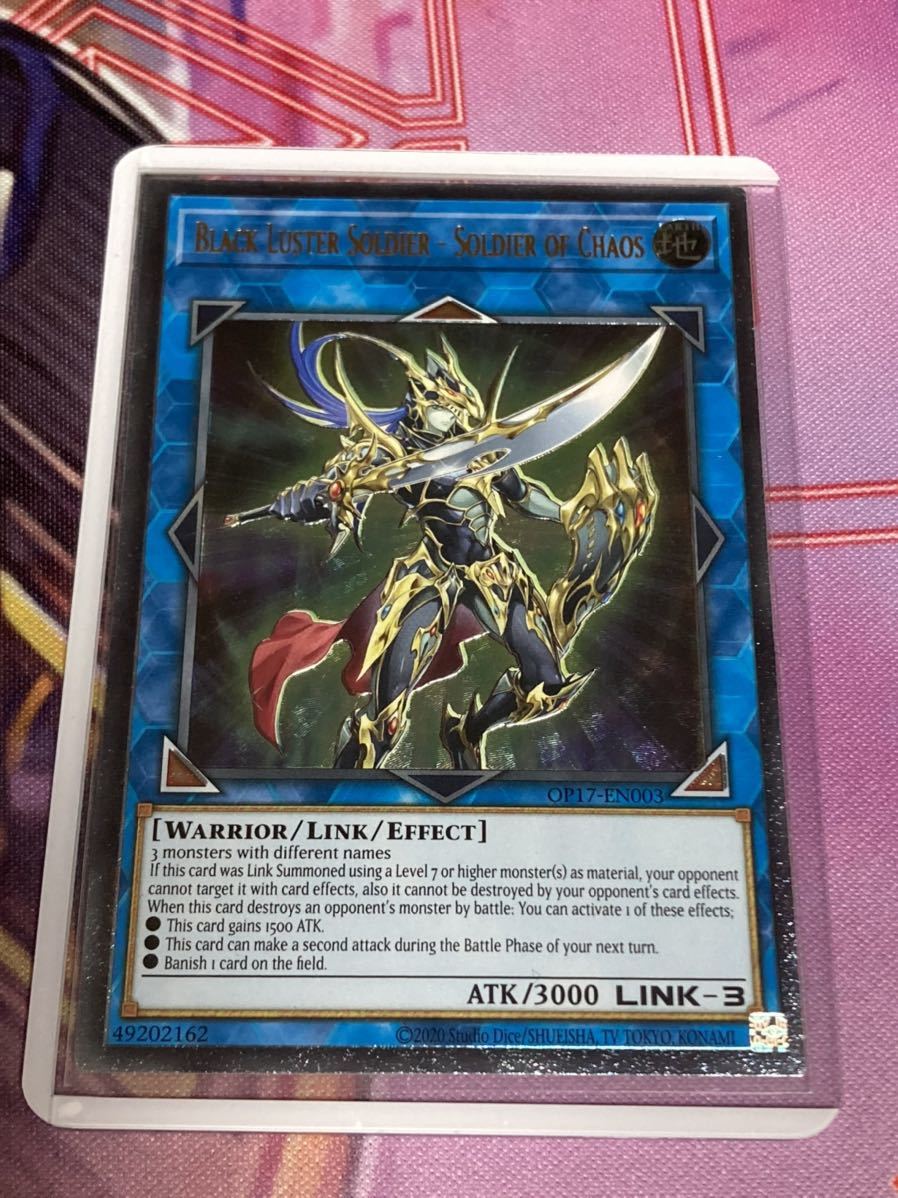 遊戯王 混沌の戦士 カオス・ソルジャー レリーフ アルティメットレア