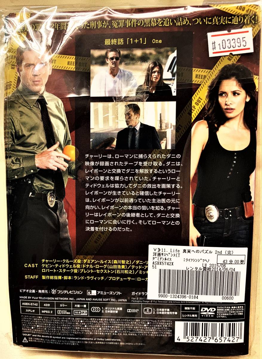 1 Life 真実へのパズル シーズン2 全11巻セット レン落 Dvd 吹替有 Cast ダミアン ルイス ドナル ローグ 他 海外 売買されたオークション情報 Yahooの商品情報をアーカイブ公開 オークファン Aucfan Com