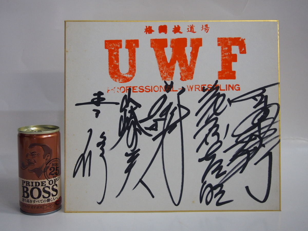 UWF Yahoo!オークション - 前田日明 新日本プロレス 直筆サイン サイン