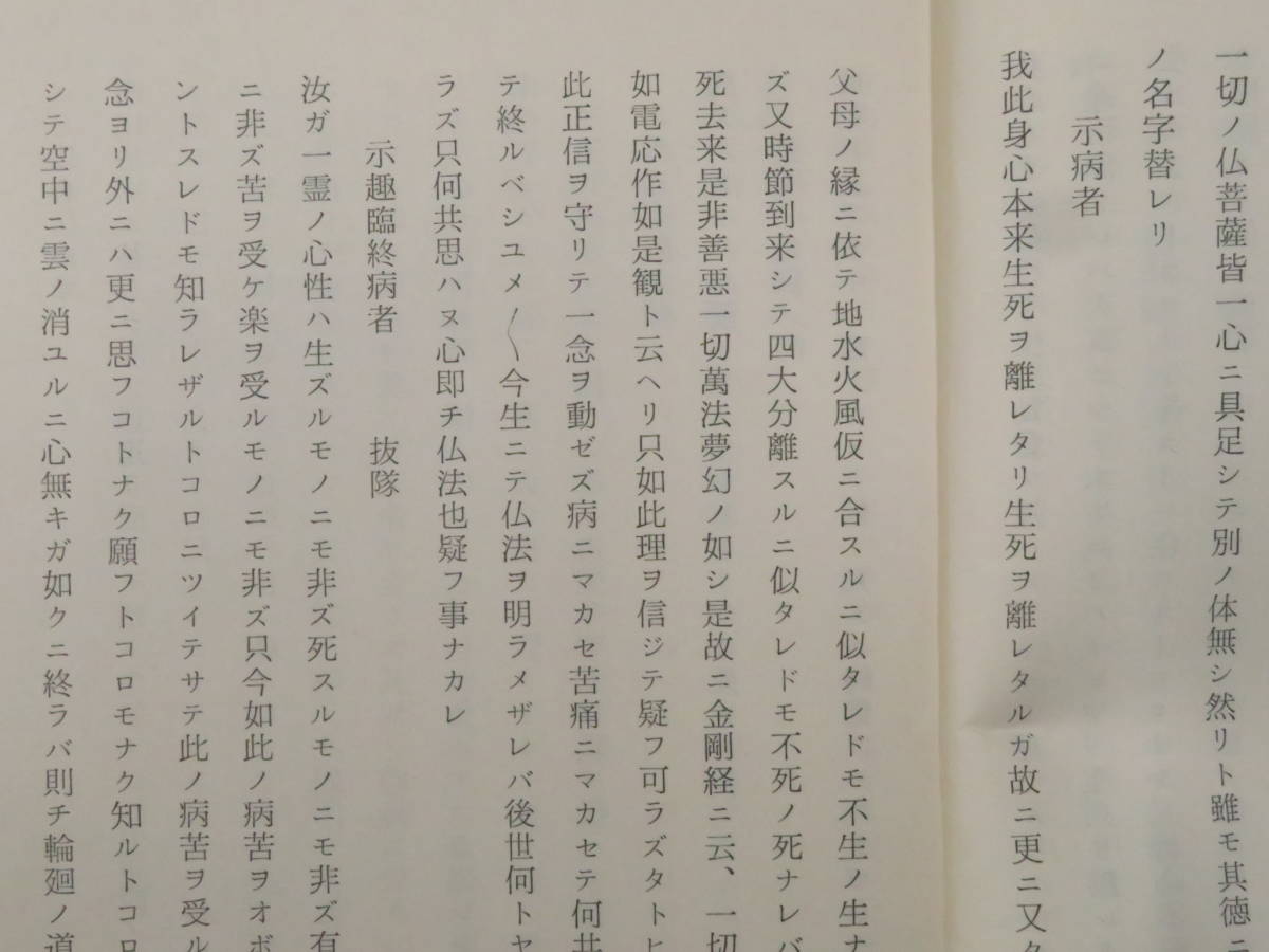 神道天行居7 神无方 友清歓真 宮地水位 本田親徳 磐山 検 神仙道霊学宮地神道照真秘流真言密教仏教次第秘法加持祈祷呪い 神道 売買されたオークション情報 Yahooの商品情報をアーカイブ公開 オークファン Aucfan Com