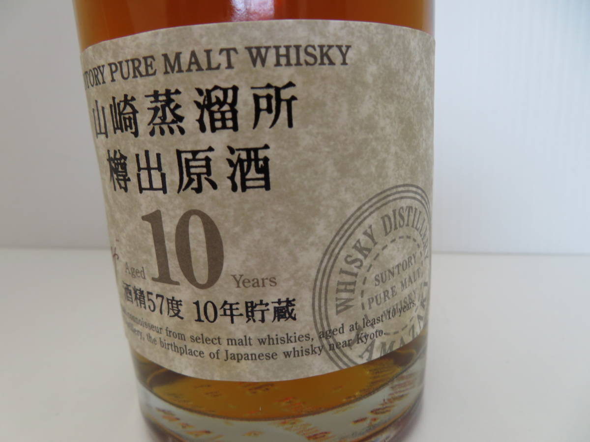 サントリー 山崎蒸留所 樽出原酒 10年貯蔵 未開栓 600ml 57％ 冊子