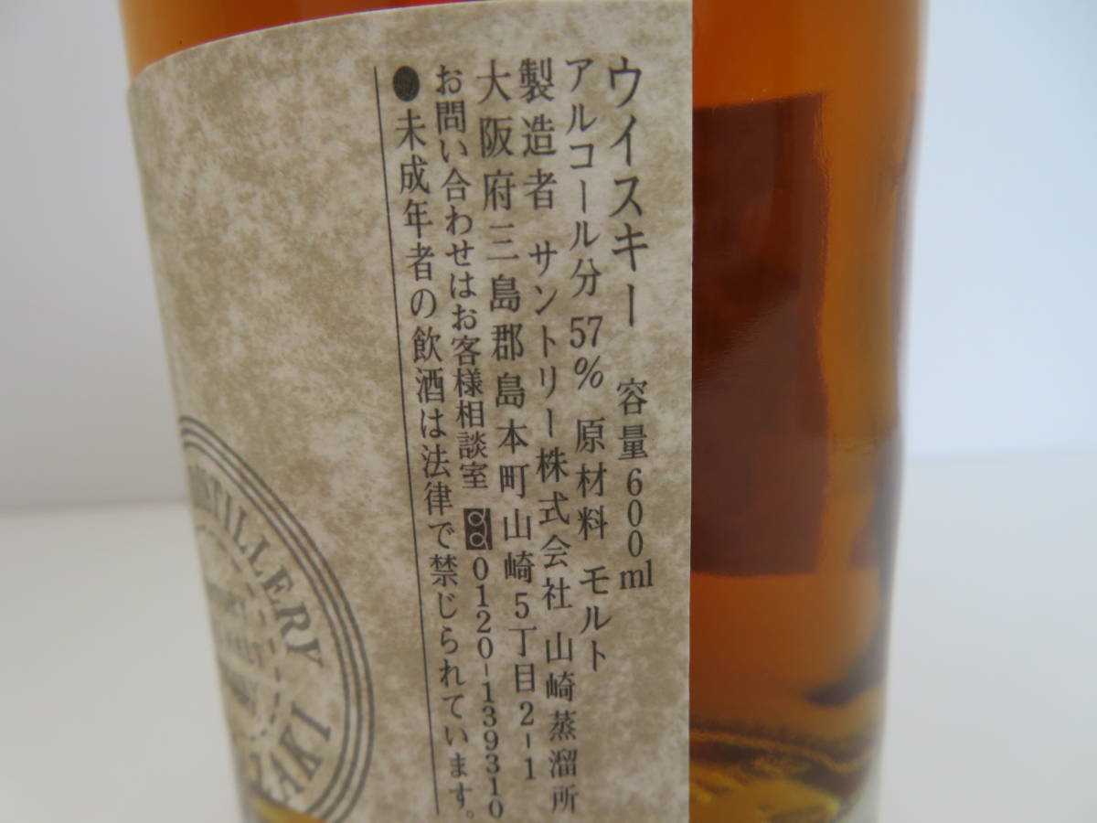 サントリー 山崎蒸留所 樽出原酒 10年貯蔵 未開栓 600ml 57％ 冊子