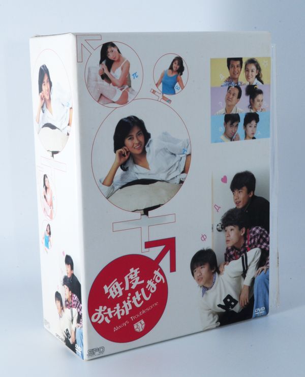 毎度おさわがせします DVD-BOX 中山美穂，堀江しのぶ，篠ひろ子■ポストカード(未開封) ブックレット付き【良品】 #5011