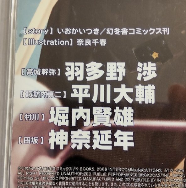 Blcd ドラマcd 原作 いおかいつき 好きこそ恋の絶対 Cv 羽多野渉 平川大輔 堀内賢雄 神奈延年 帯有 Cdブック 売買されたオークション情報 Yahooの商品情報をアーカイブ公開 オークファン Aucfan Com