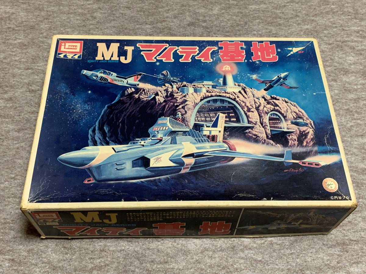 MJ マイティ基地 (マイティジャック秘密基地) 未使用未組立品 ☆レトロ☆ 当時物 イマイ 未組立 MJ マイティ基地 現状渡 検索 プラモ