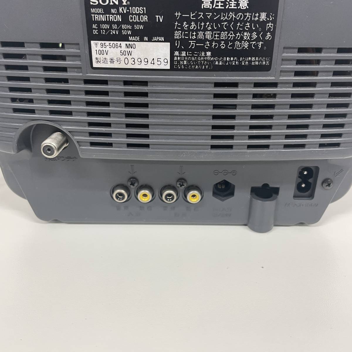 ☆SONY Trinitron KV-10DS1 ブラウン管 テレビ 誘電確認済み ( 中古品