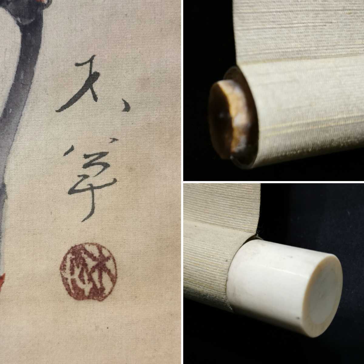 門八】□在銘□［牡丹蝶図］□掛軸□絹本□肉筆□花鳥図□牡丹□蝶