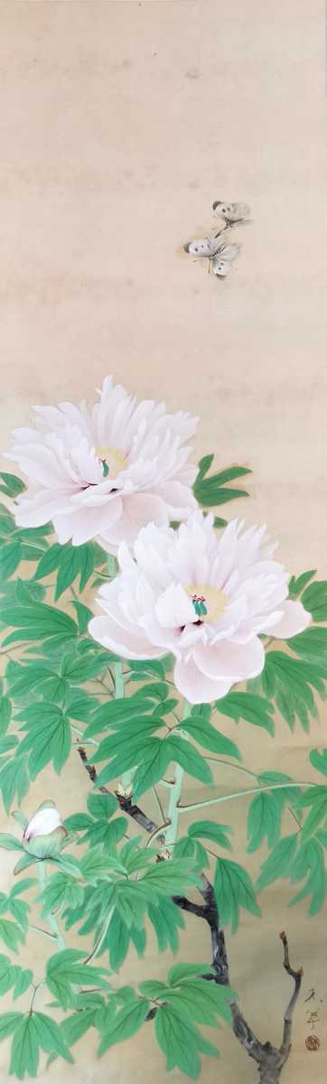 門八】□在銘□［牡丹蝶図］□掛軸□絹本□肉筆□花鳥図□牡丹□蝶