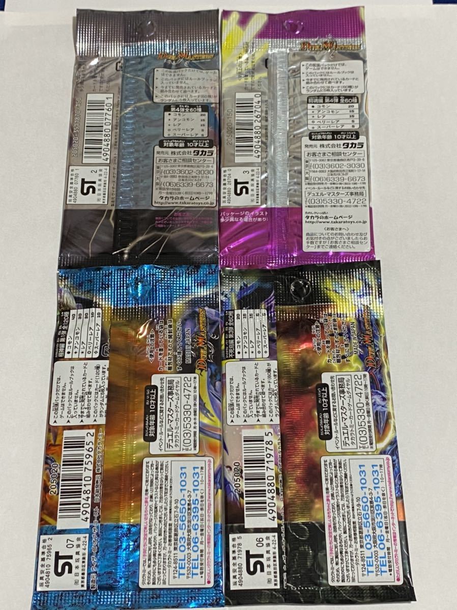 デュエルマスターズ 絶版BOX絶版パックセット1円スタート 【公式通販】