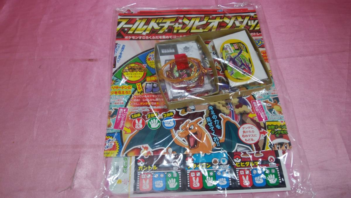 ポケモン ワールドチャンピオンシップ すごろく ドンモモタロウ キラクリアバタロウギア超なりきりマスク てれびくん その他 売買されたオークション情報 Yahooの商品情報をアーカイブ公開 オークファン Aucfan Com