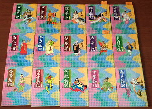  コミックストーリー わたしたちの古典 15冊 13575円 古事記/万葉集/枕草子/源氏物語/百人一首/平家物語/徒然草/太平記/奥の細道(日本古典)｜売買されたオークション情報、yahooの商品情報をア 日本古典