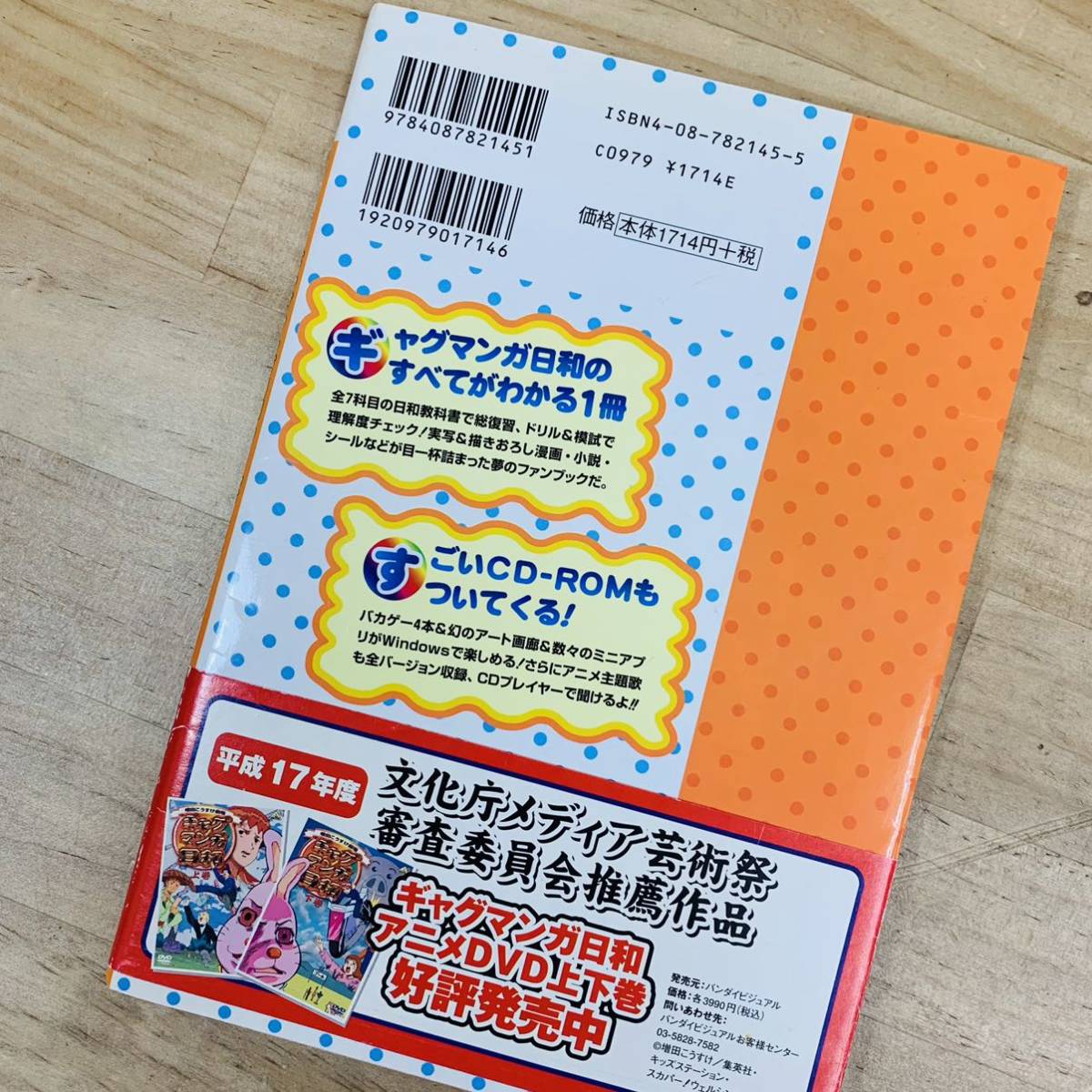 4c Cd欠品 増田こうすけ劇場 ギャグマンガ日和 ワールドdx スーパードリル 少年 売買されたオークション情報 Yahooの商品情報をアーカイブ公開 オークファン Aucfan Com