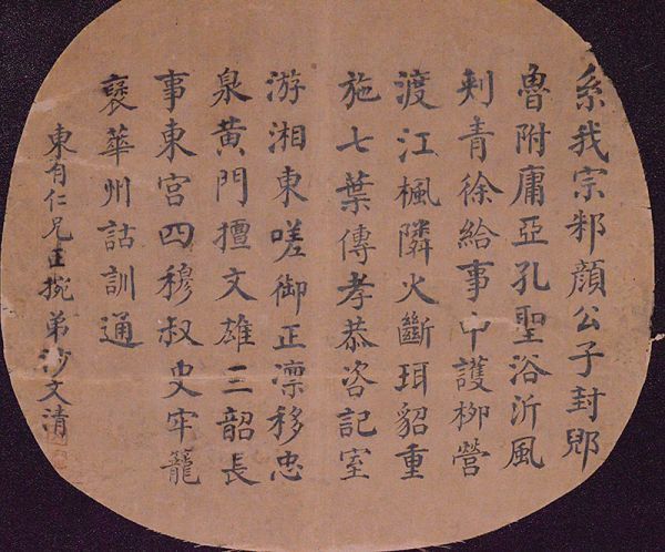 扇子 中国 詩文 在銘 両面柄 四君子 漢詩 書画 骨董品 扇子 中国