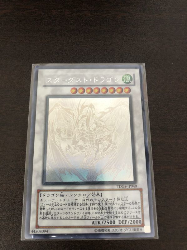 遊戯王 スターダスト・ドラゴン ホロ TDGS 1枚キズ ホロ 遊戯王