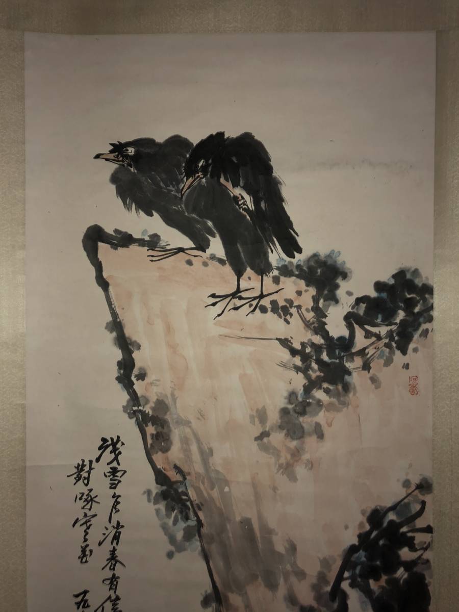 ZW000065 中国画 古美術 唐物 潘天寿花鳥図 掛け軸 真筆逸品 肉筆保証