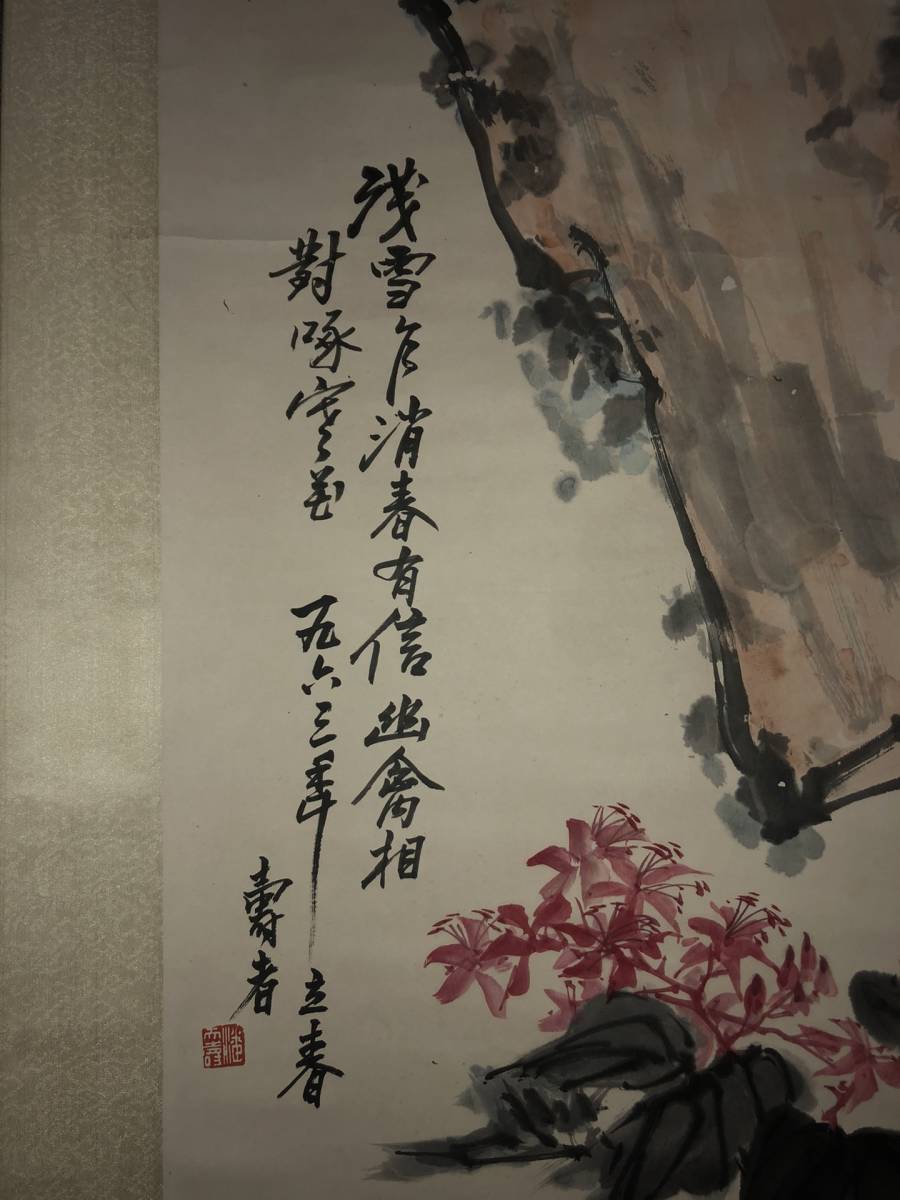 ZW000065 中国画 古美術 唐物 潘天寿花鳥図 掛け軸 真筆逸品 肉筆保証
